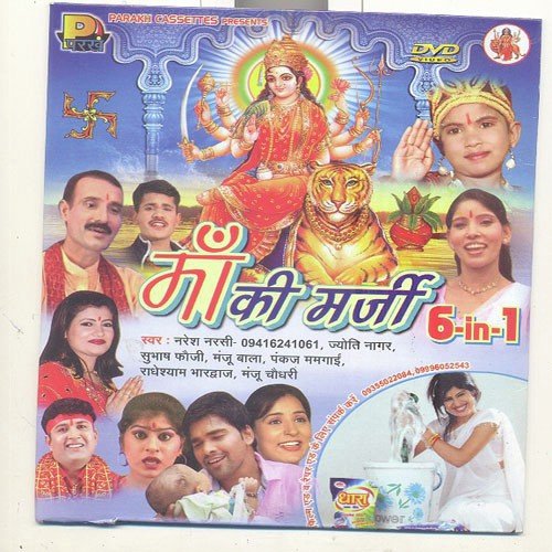 Naresh Narsi Songs MP3 Download